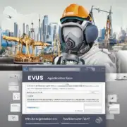 如何完成EVUS注册表格并获取认证码？