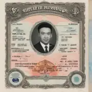 EP签证是什么类型的护照认证文件？