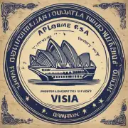 如果没有这些你需要在你前往澳大利亚之前获得一个有效的签证？