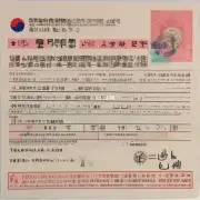 申请朝鲜驻上海总领事馆签发的朝韩文化交流访问证是否有效？