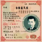 如何确定我们是否有资格获得中国护照持有者的身份证号码身份证以进行国际旅行？