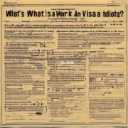 什么是工作签证？