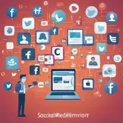 如何通过社交媒体平台宣传自己及其产品服务从而增加知名度？