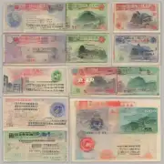 日本两种签证在不同地区之间有什么区别吗？