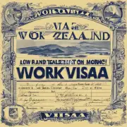 什么是新西兰的工作签证？