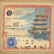 什么是 北京签证认证？