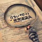 什么是日本留学签证？它是如何申请和获得批准的？