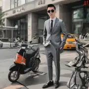在北京留学中介穿搭男应该如何搭配自己的西装外套和裤子呢?