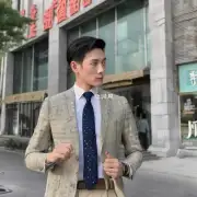 在北京留学中介穿搭男应该选择什么样的领带以达到既时尚又舒适的效果?