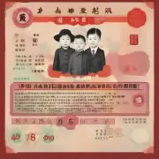 中国家庭团聚签证的费用是多少?