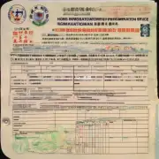 如何填写香港移民局的签证表格?