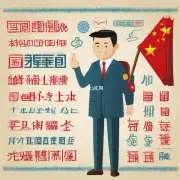 中国签证有多长有效期限?