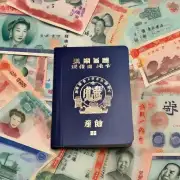 在申请中国p签证之前需要准备哪些文件?