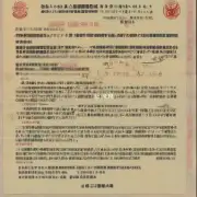 四句山东省体检签证申请需要提交哪些文件或资料?