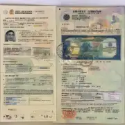 我的签证是否有效?