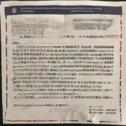 在提交申请之后多长时间可以得到签证预约通知信?