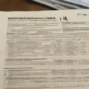 中介留学机构的收费标准是什么?