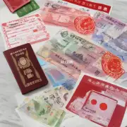 日本签证申请所需材料有哪些?