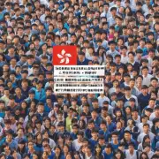 零中介如何帮助香港学生获得中国留学机会?