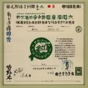 日本毕业证的格式是什么?