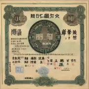 中国银行在英国的营业执照是什么?