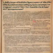 中外合作中介费违法的责任范围有哪些?